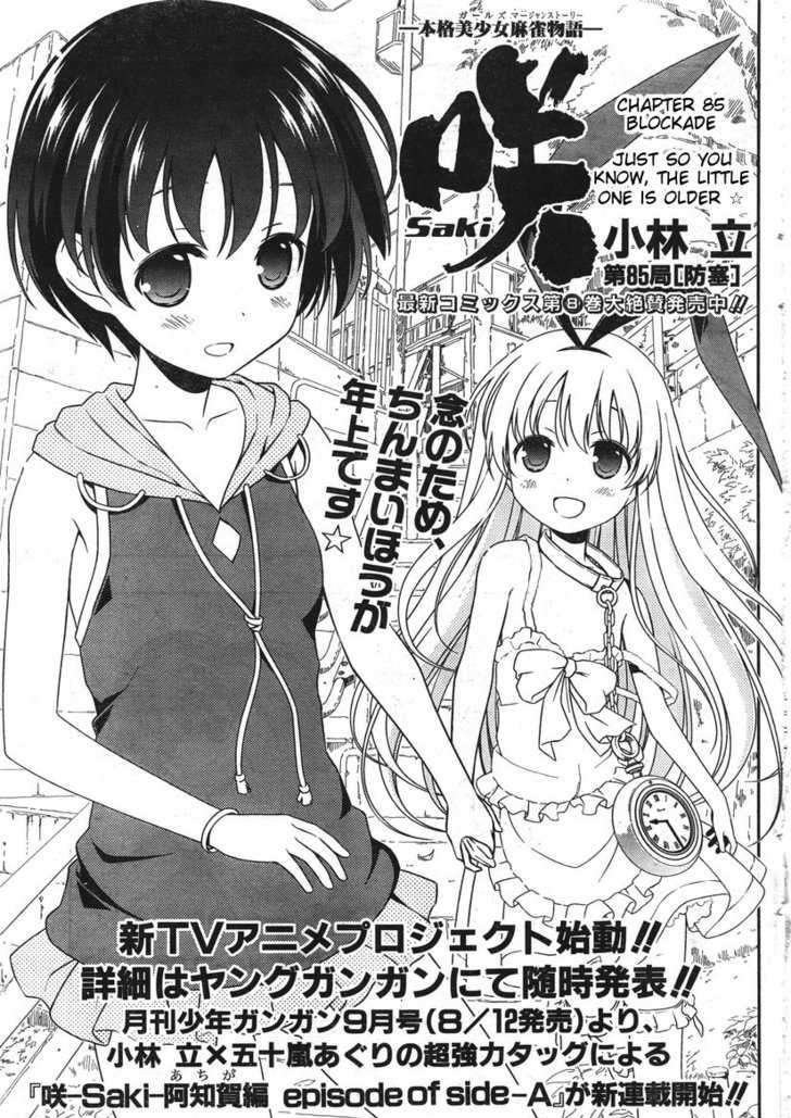 Saki - Chapter 85