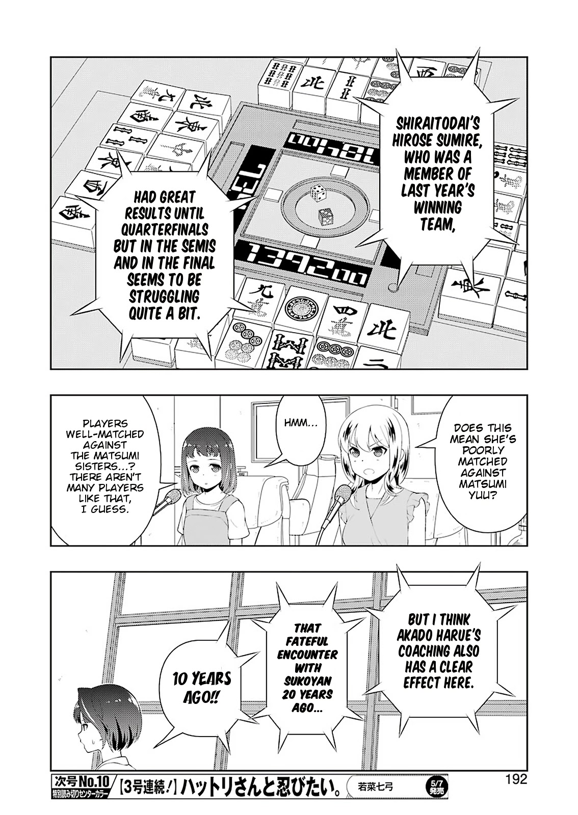 Saki - Chapter 230