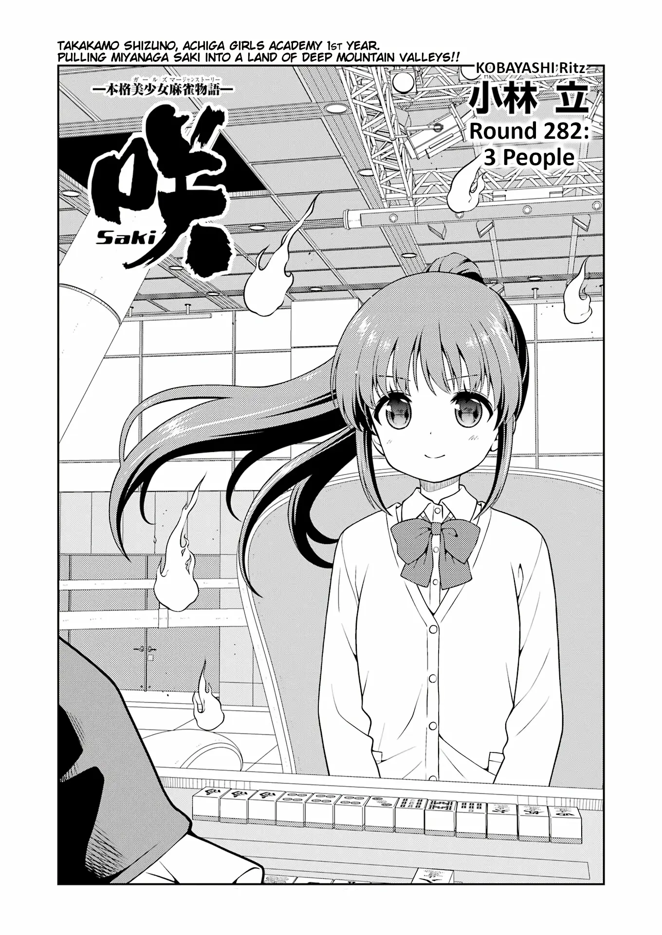 Saki - Chapter 282: 3 People