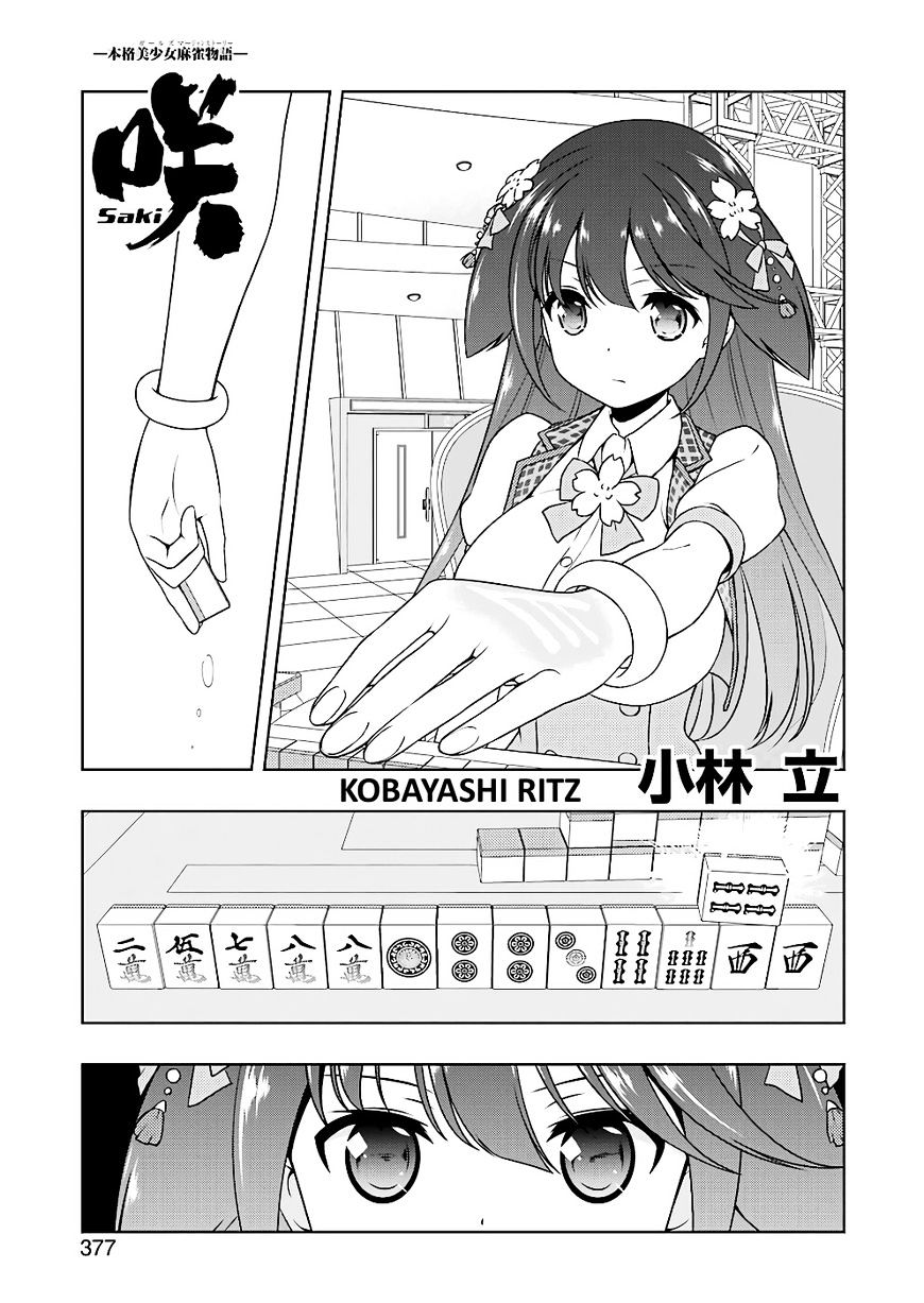 Saki - Chapter 181