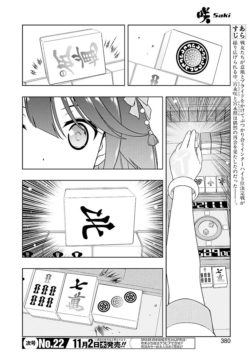 Saki - Chapter 181