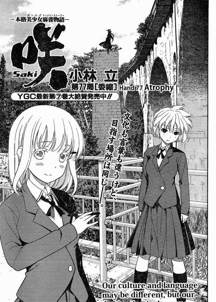 Saki - Chapter 77