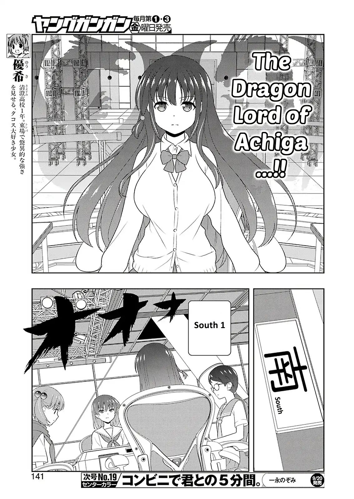 Saki - Chapter 207: World-Shaking