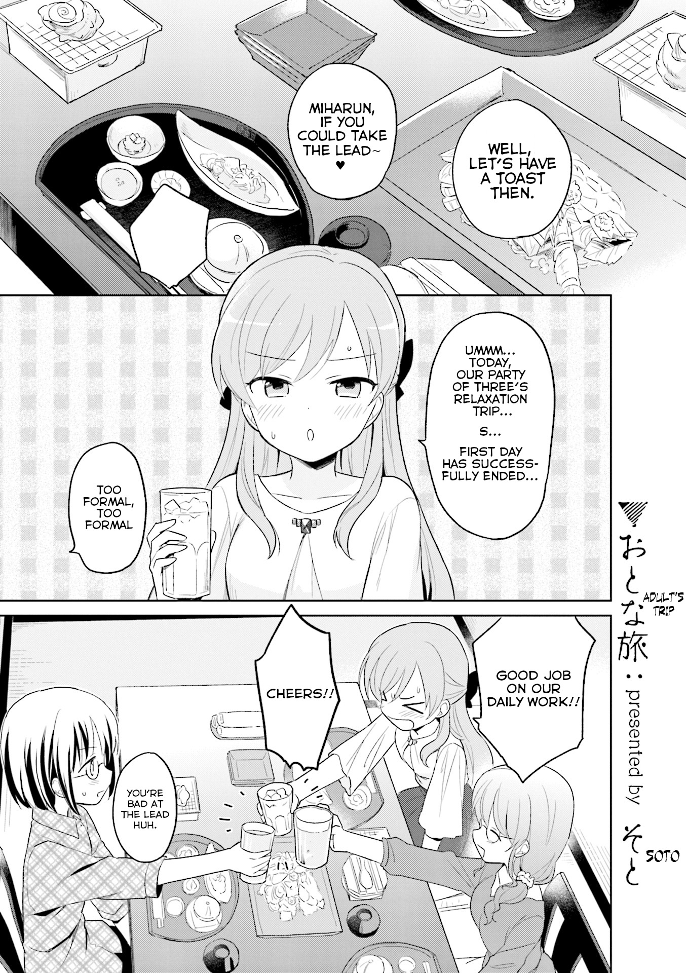 Comic Girls Anthology - Vol.1 Chapter 2: Adult's Trip