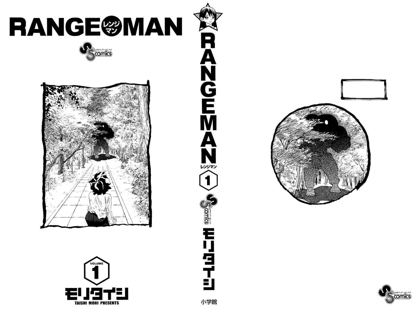 Rangeman - Vol.1 Chapter 1 : Because I Like You!