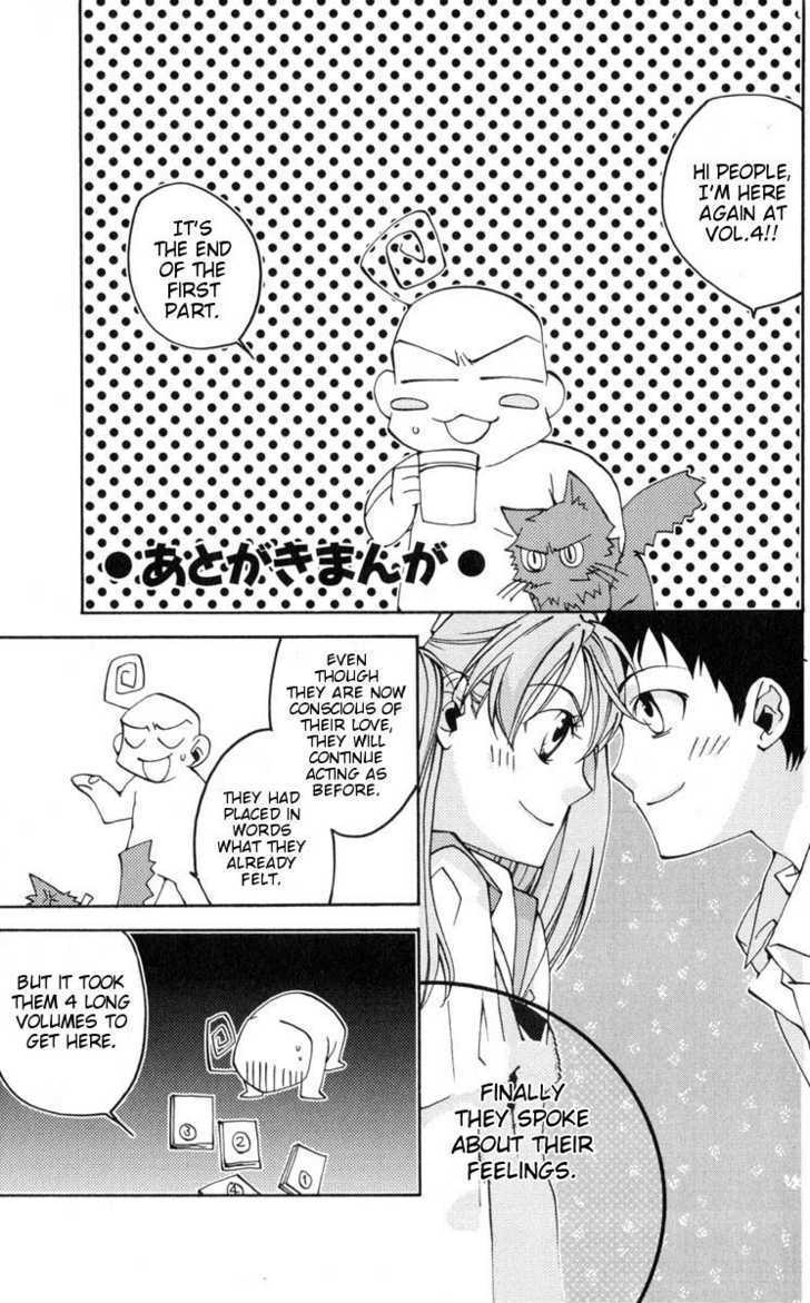 Neon Genesis Evangelion: Koutetsu No Girlfriend 2Nd - Vol.4 Chapter 16.1 : Omake