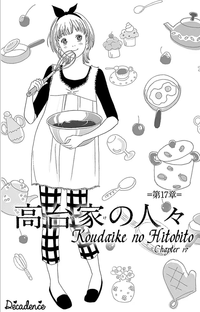 Koudaike No Hitobito - Vol.3 Chapter 17