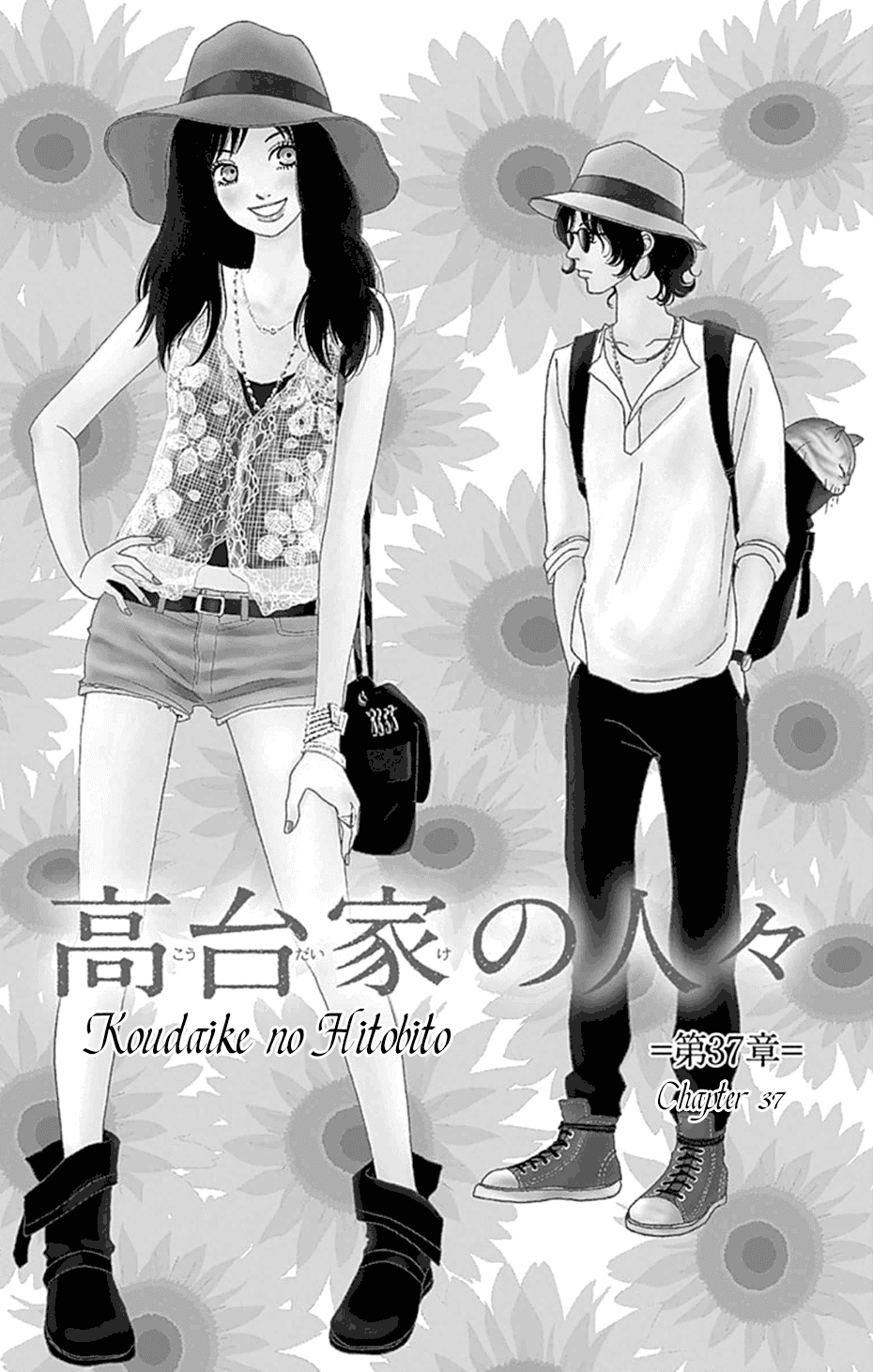 Koudaike No Hitobito - Chapter 37