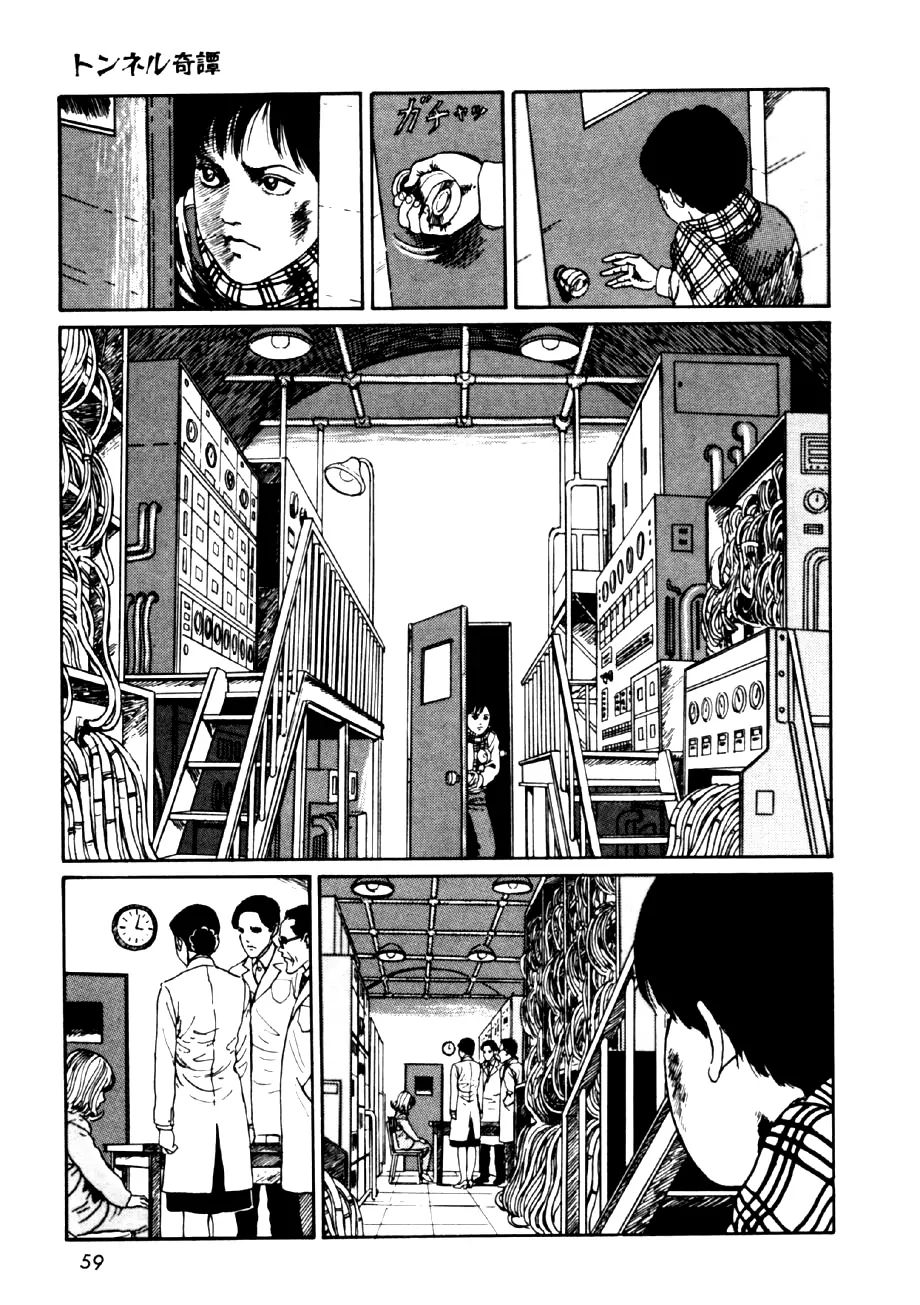 Itou Junji Kyoufu Manga Collection - Vol.14 Chapter 2: The Story Of The Mysterious Tunnel