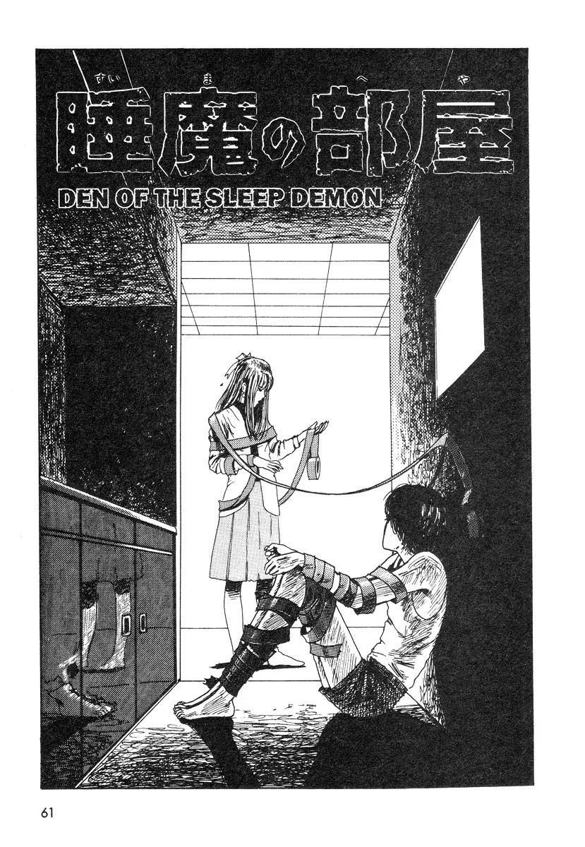 Itou Junji Kyoufu Manga Collection - Vol.10 Chapter 5: The Sleeping Room (Den Of The Sleep Demon)