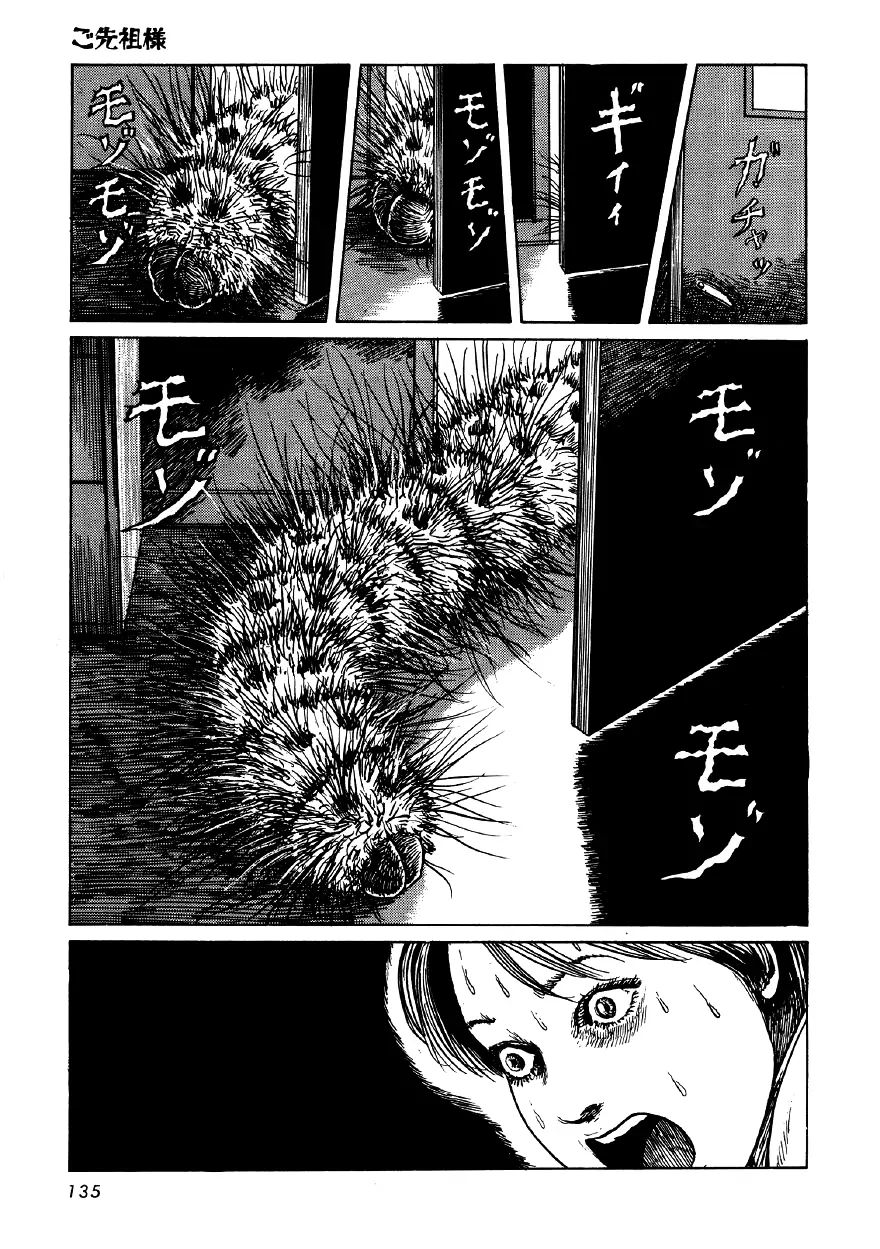 Itou Junji Kyoufu Manga Collection - Vol.4 Chapter 5: My Dear Ancestors