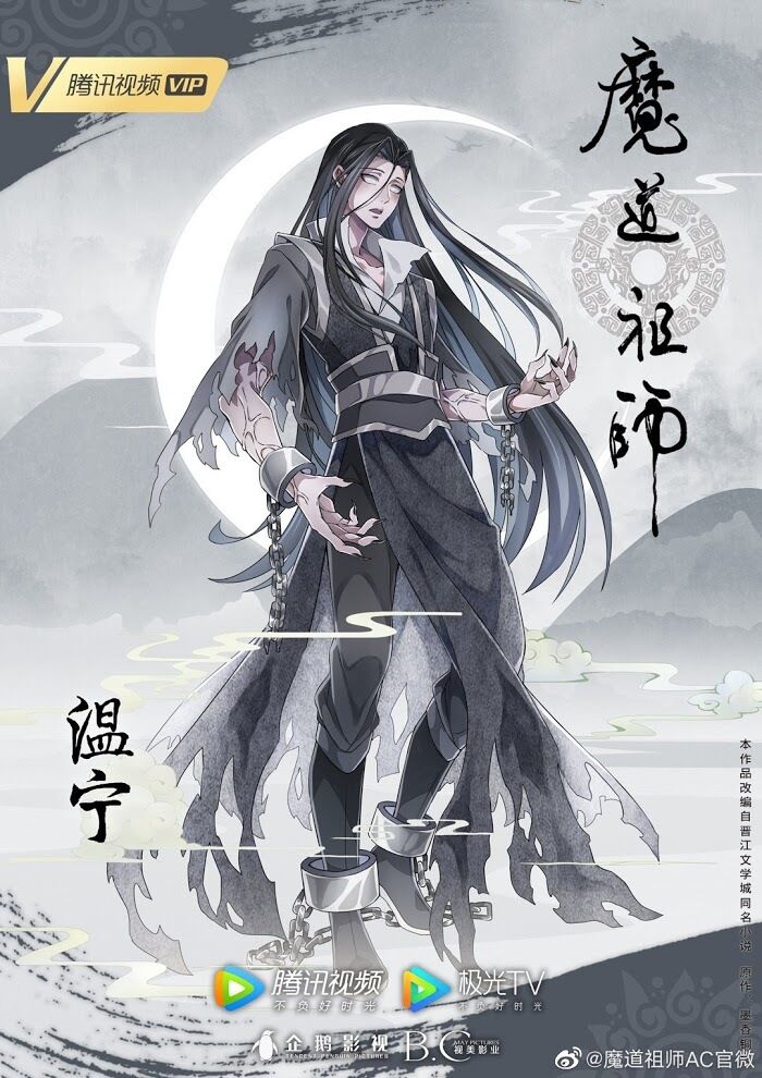 The Grandmaster Of Demonic Cultivation - Chapter 183