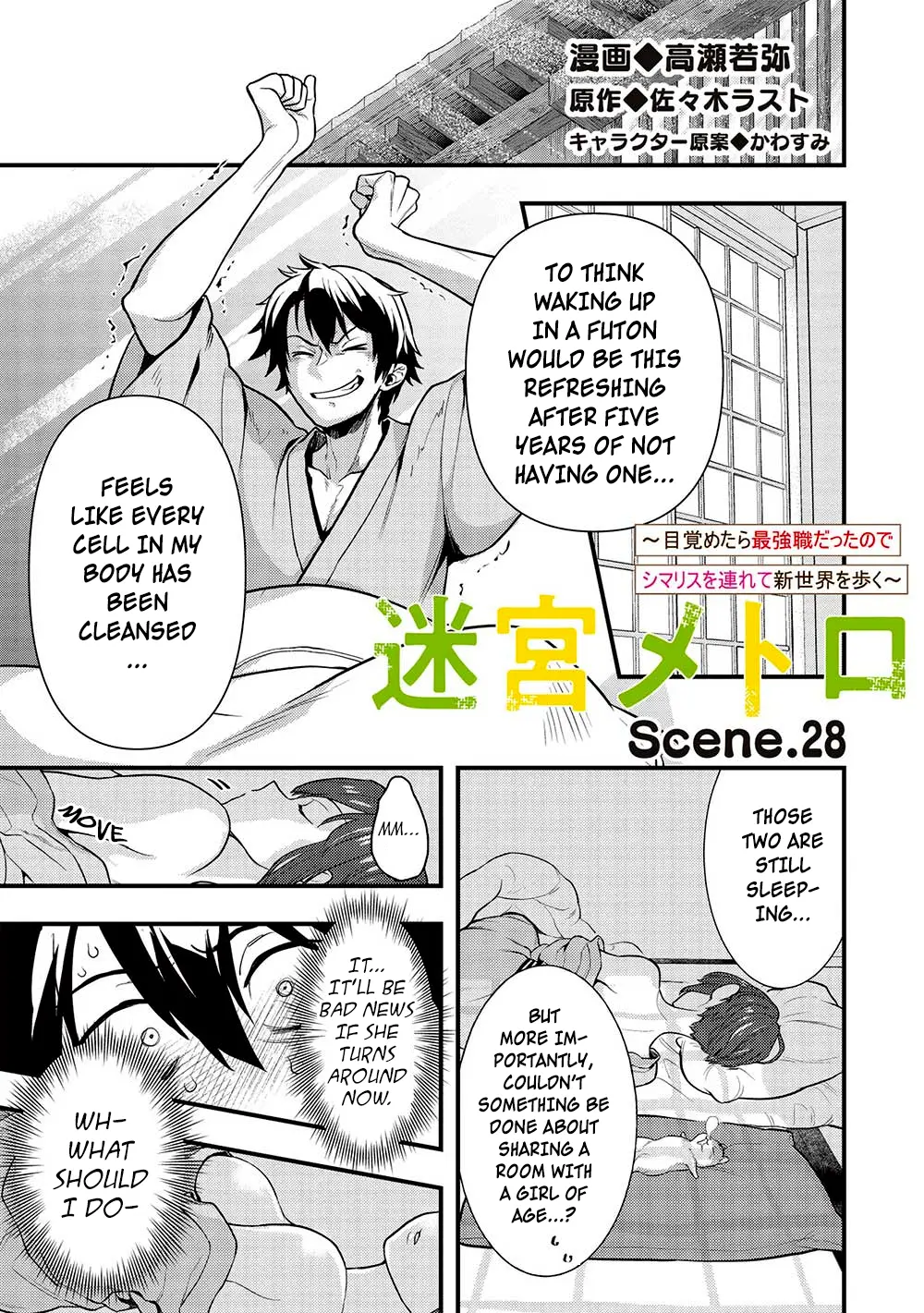 Meikyuu Metro - Mezametara Saikyoushoku Datta Node Shima Risu O Tsurete Shinsekai O Aruku - Vol.4 Chapter 28: Scene 28