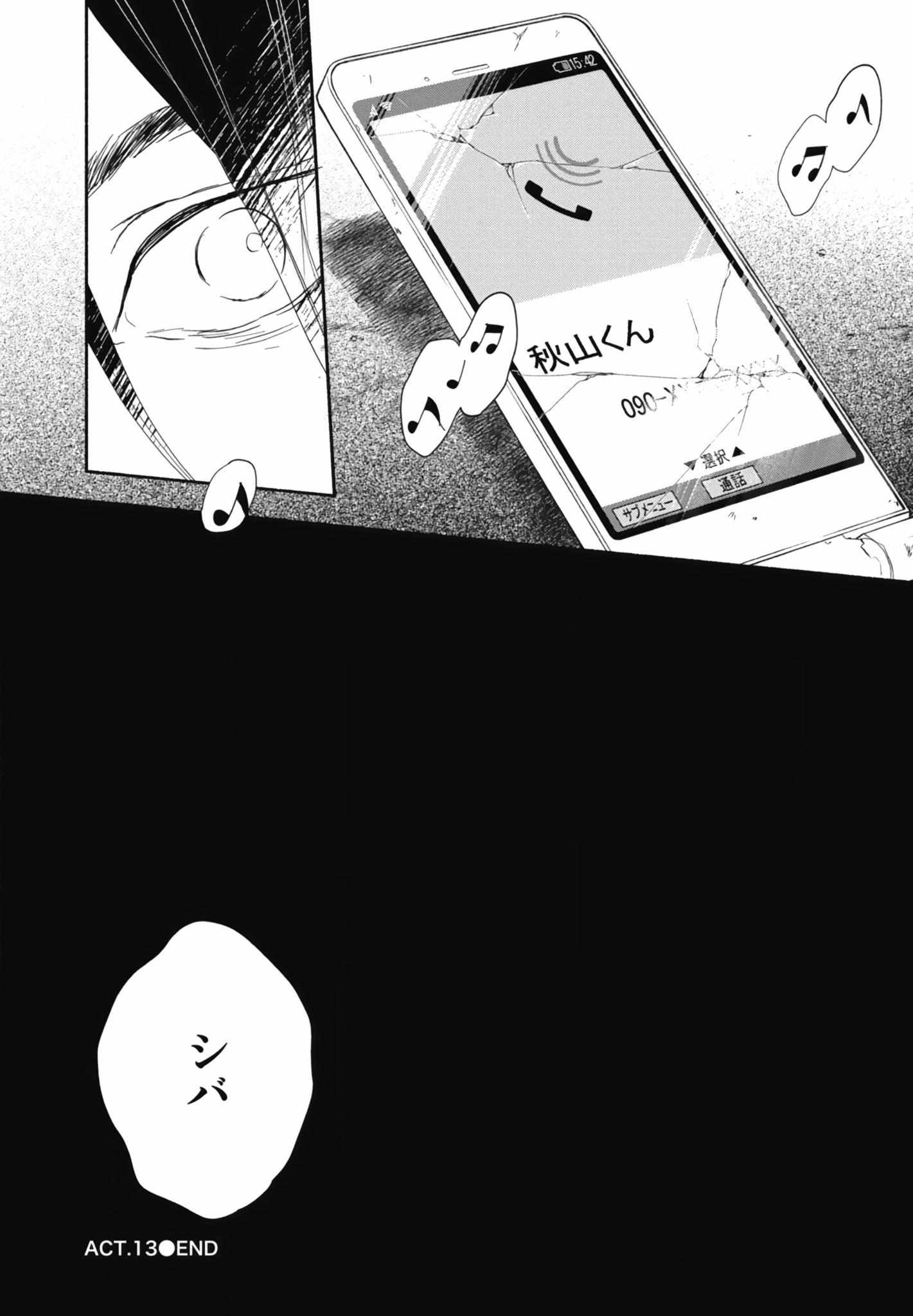 Akiyama-Kun - Chapter 13