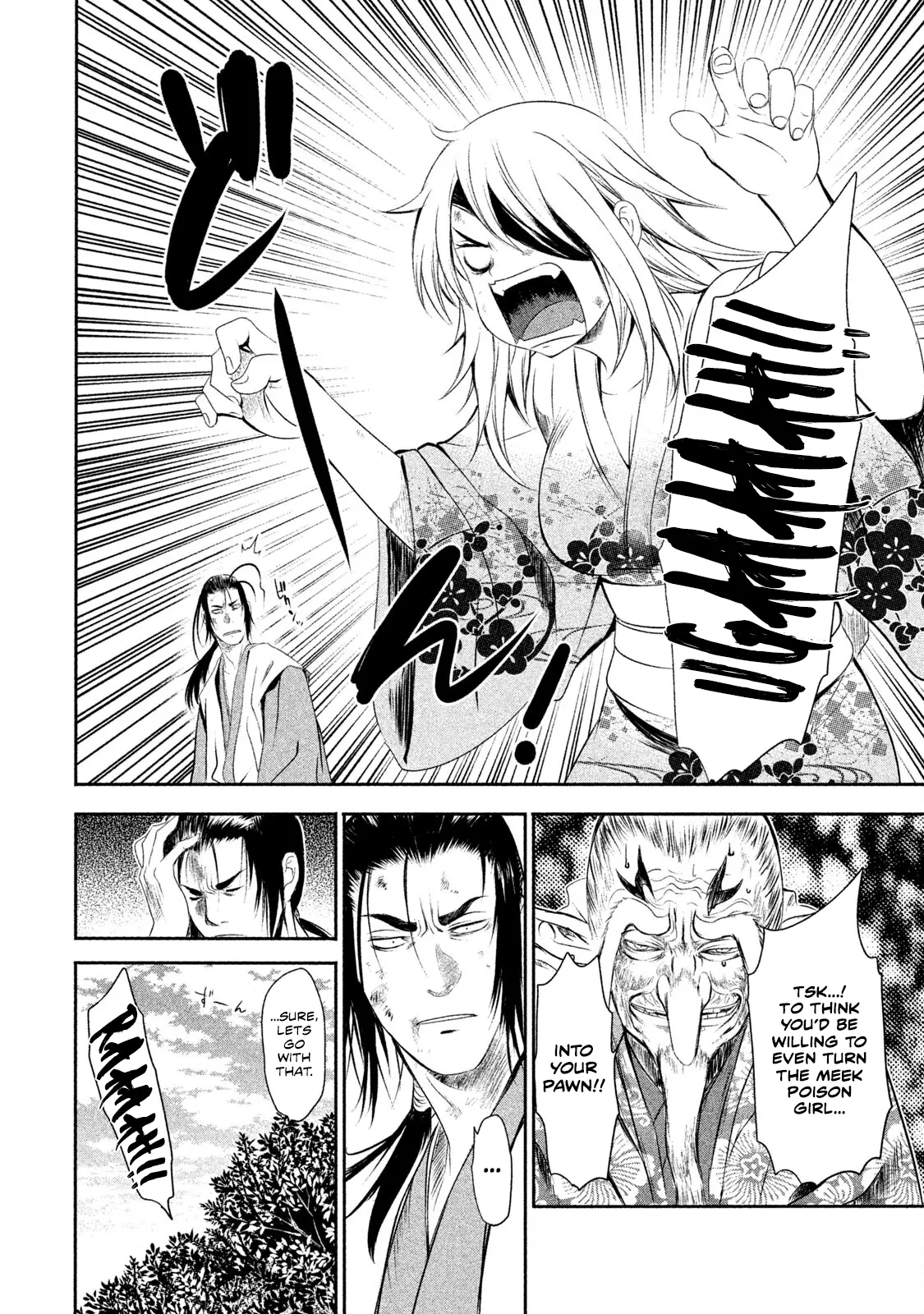 Basilisk: Ouka Ninpou-Chou - Vol.3 Chapter 20: The King Of Beasts