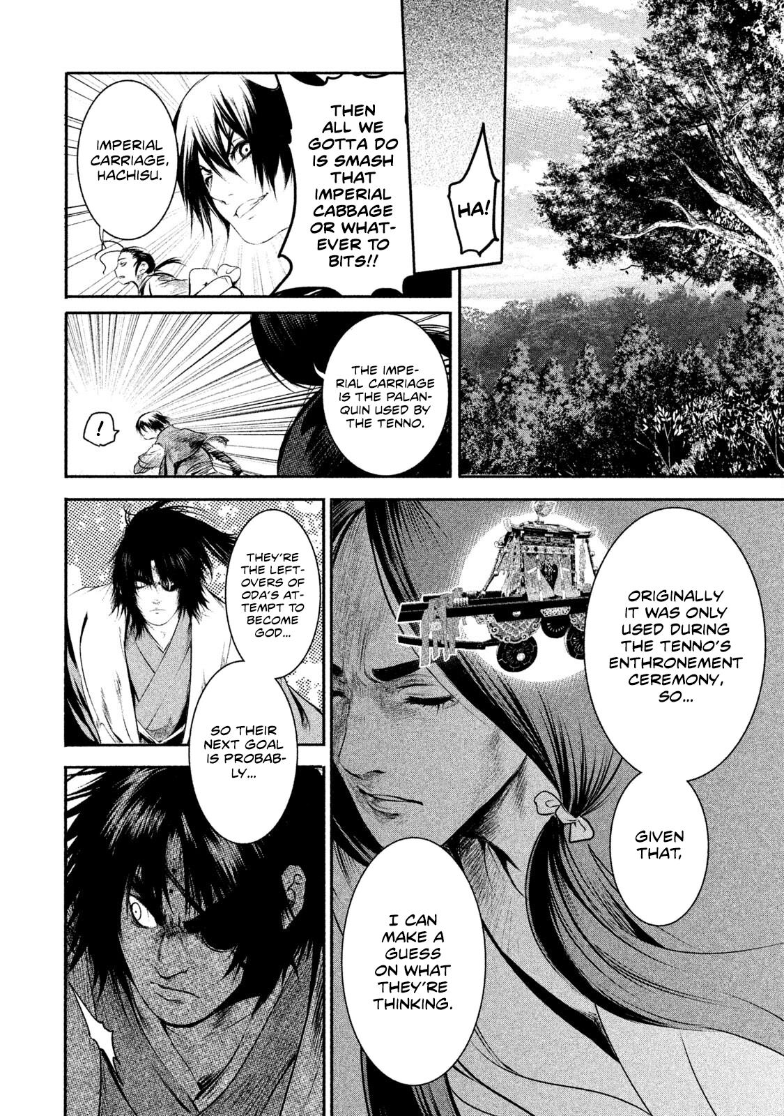 Basilisk: Ouka Ninpou-Chou - Vol.2 Chapter 11: The Imperial Carriage