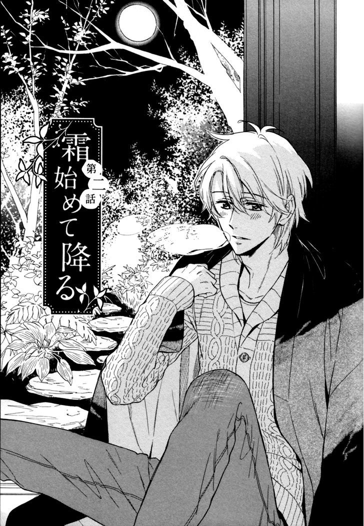 Gikei No Senaka - Vol.1 Chapter 2 : When The First Snow Falls...