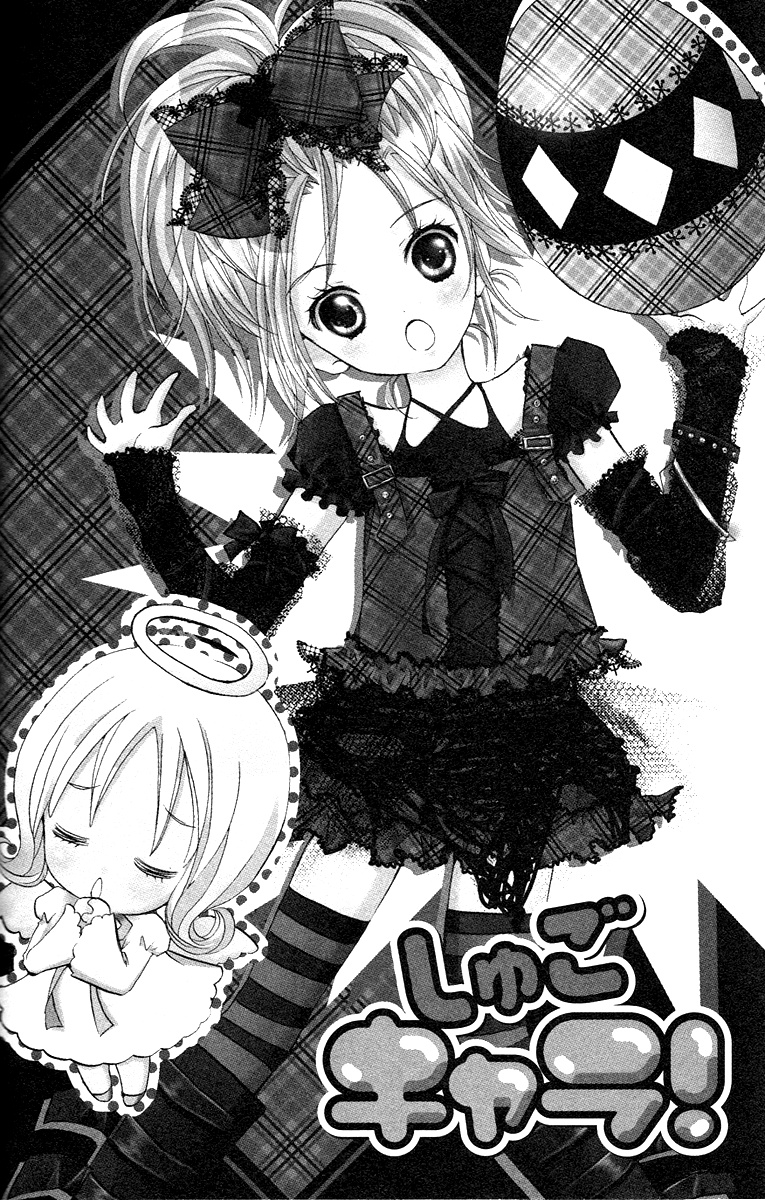 Shugo Chara! Encore! - Vol.4 Chapter 17