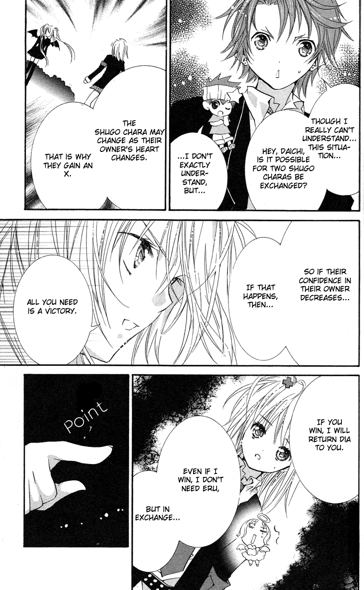 Shugo Chara! Encore! - Vol.4 Chapter 17