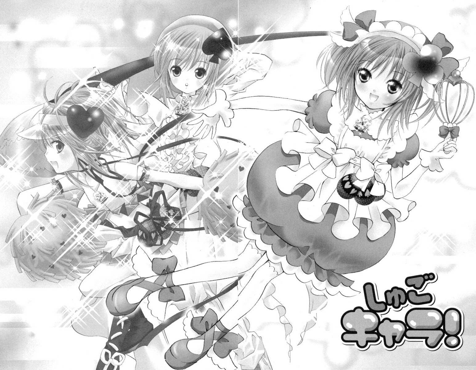 Shugo Chara! Encore! - Vol.3 Chapter 13