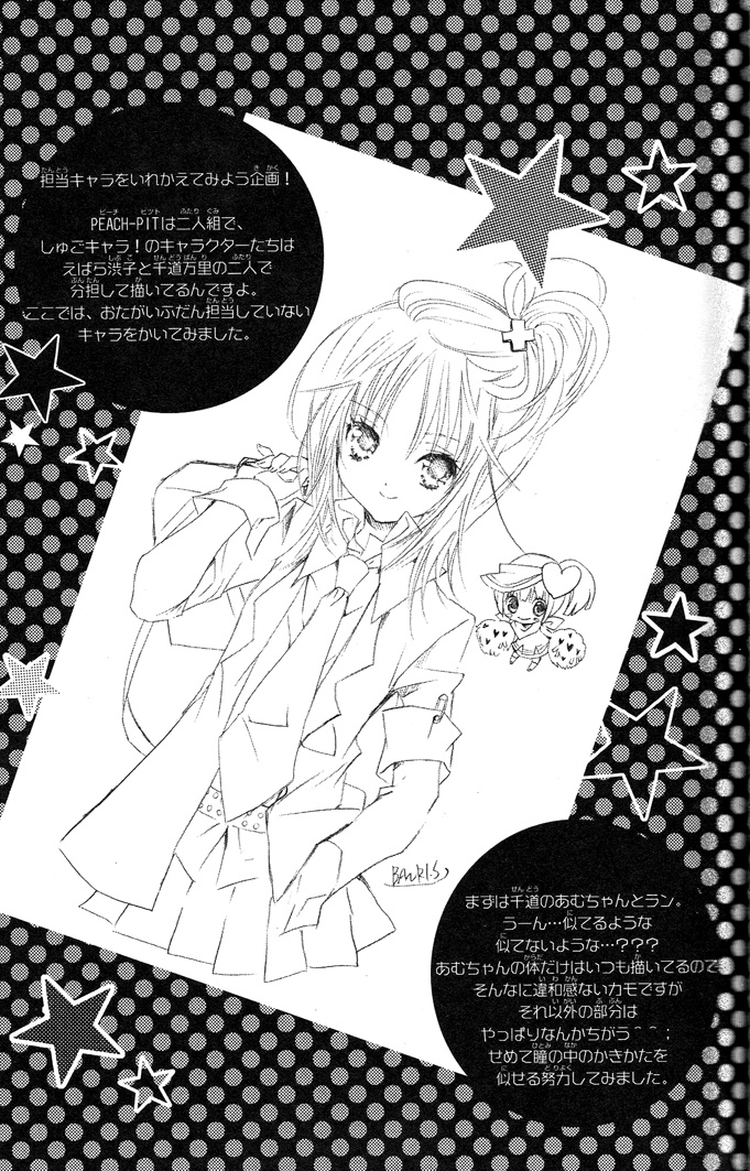 Shugo Chara! Encore! - Vol.5 Chapter 19