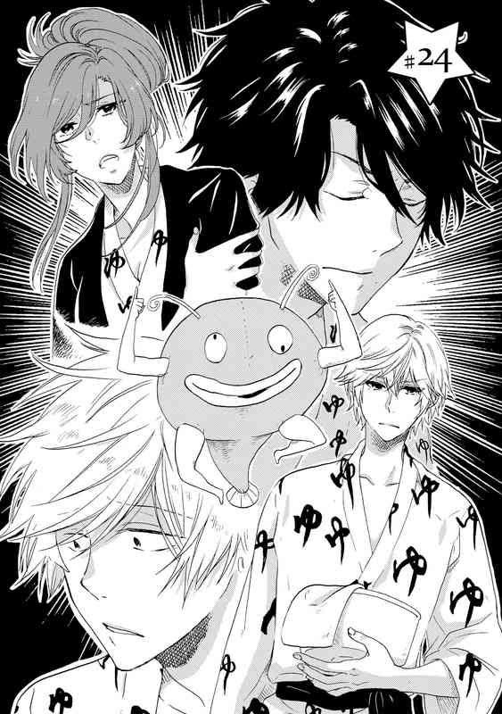 Hitorijime My Hero - Chapter 24