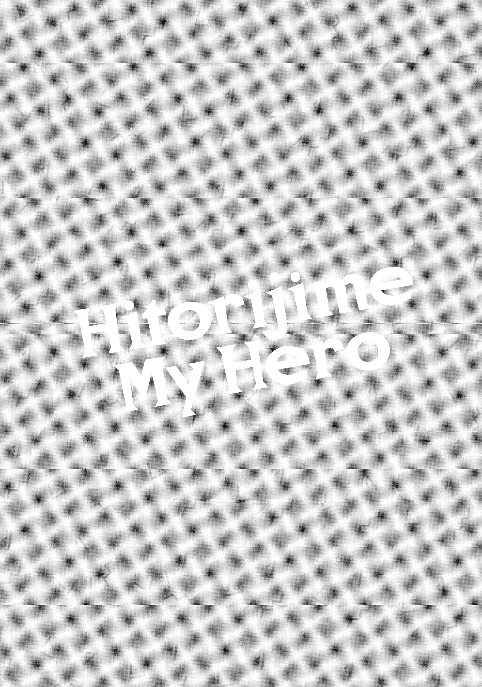 Hitorijime My Hero - Vol.14  Chapter 77