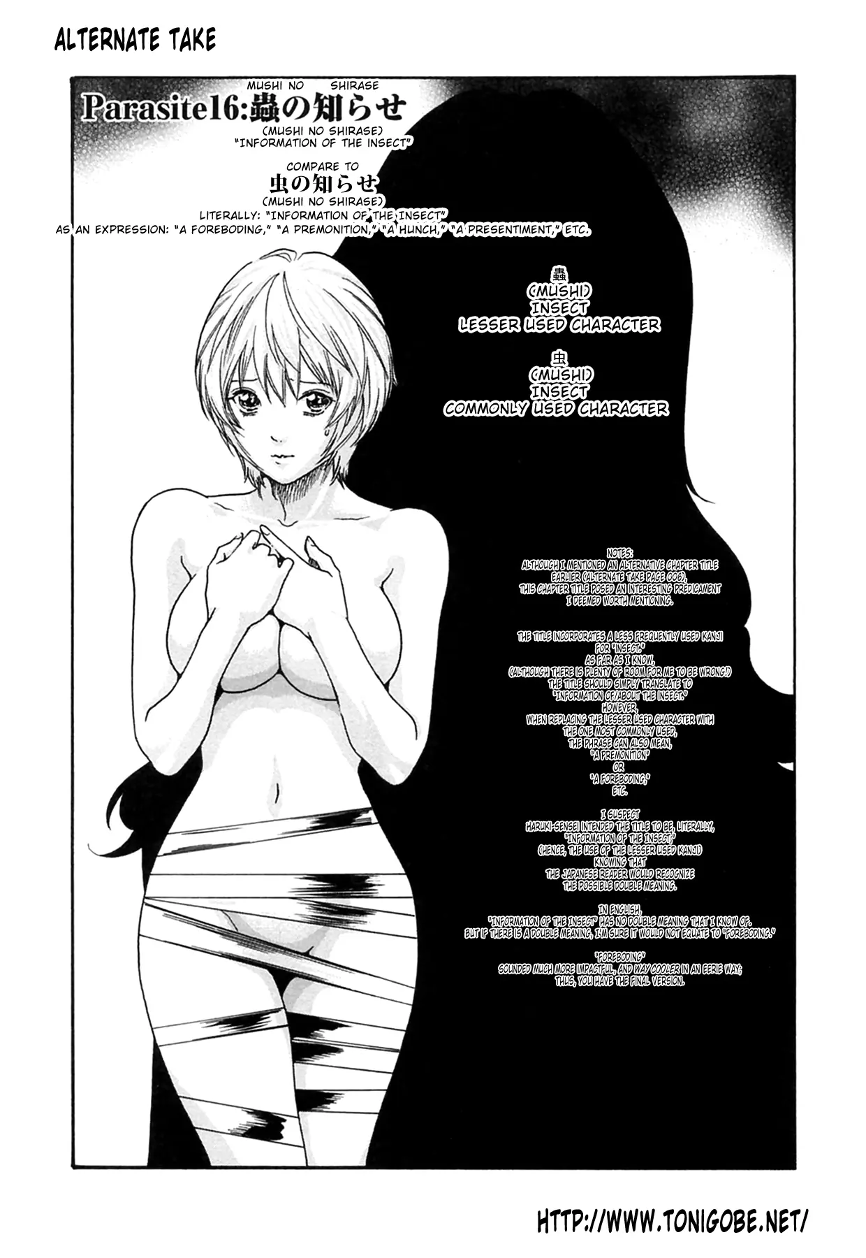 Kisei Juui Suzune - Vol.2 Chapter 17.5: Parasite.x - Postscript