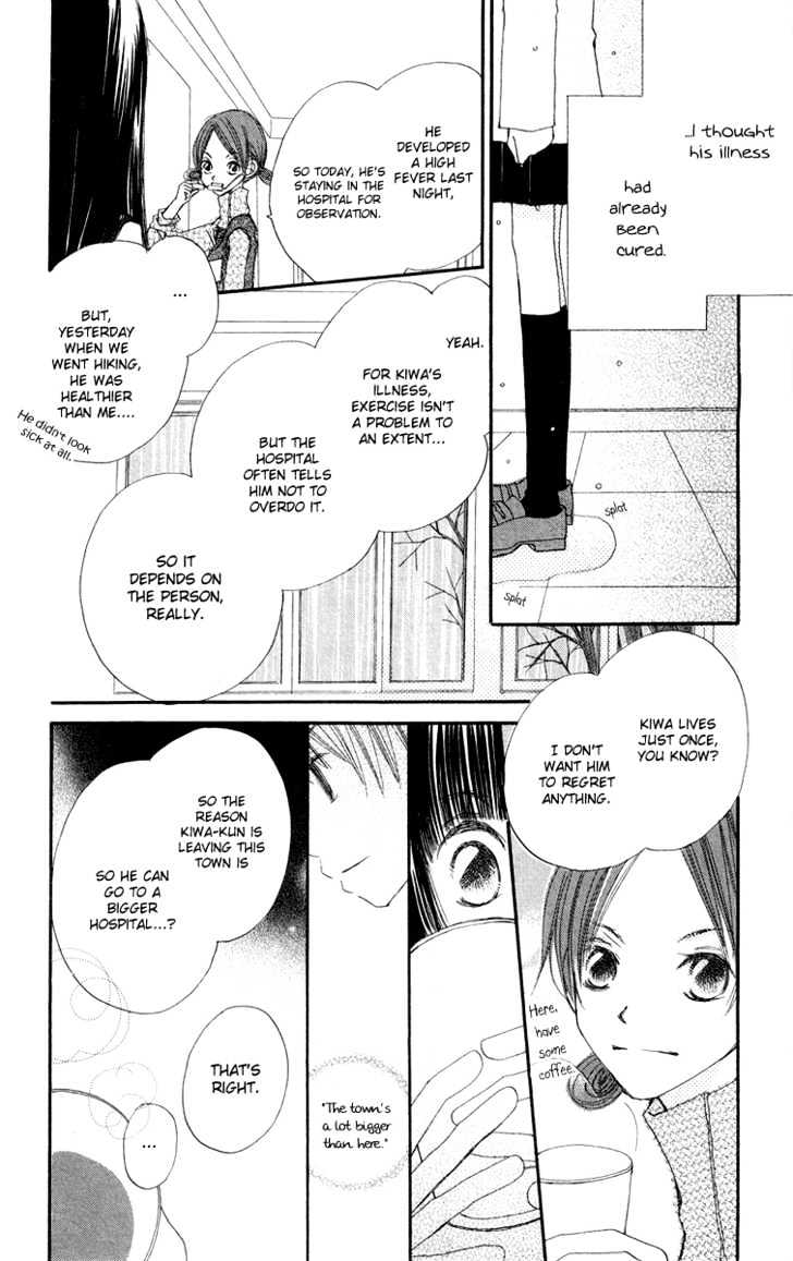 Mizutama Fabric - Vol.1 Chapter 4