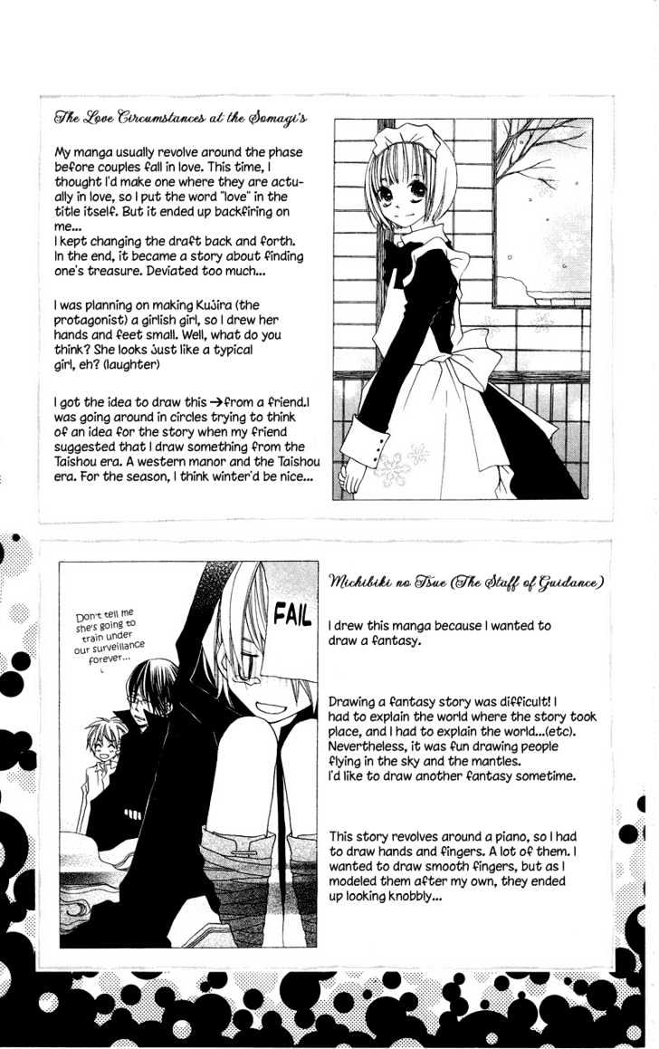 Mizutama Fabric - Vol.1 Chapter 5 : Omake - End