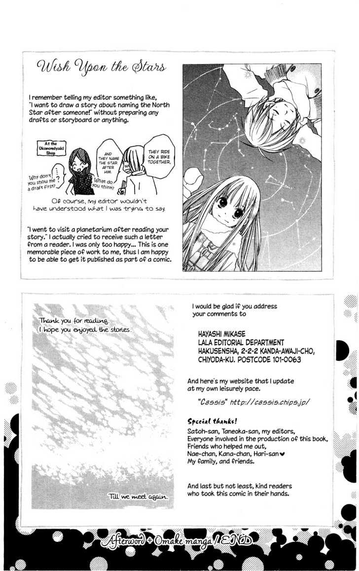 Mizutama Fabric - Vol.1 Chapter 5 : Omake - End