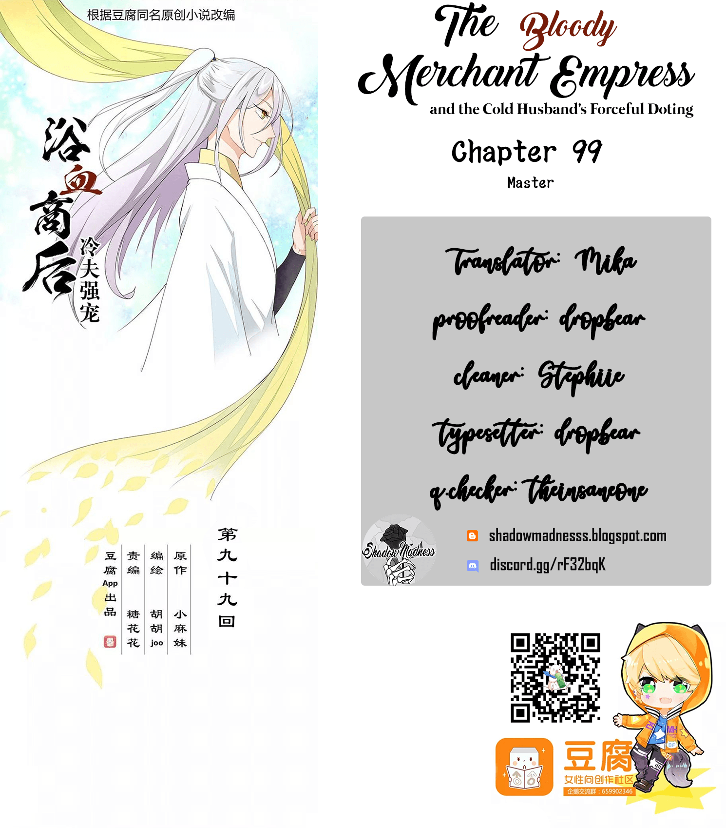 The Bloody Merchant Empress And The Cold Husband's Forceful Doting - Chapter 99: Master