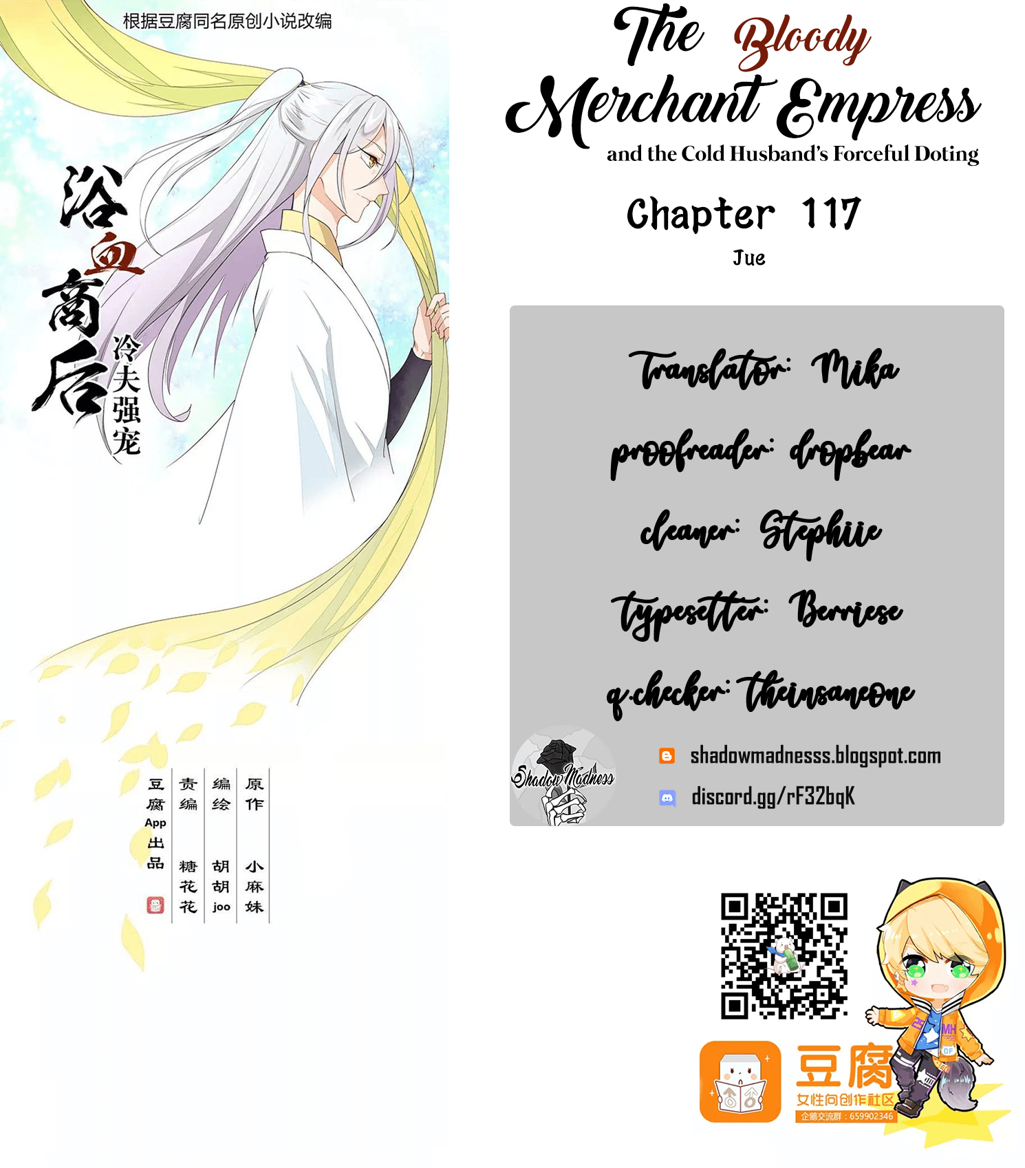 The Bloody Merchant Empress And The Cold Husband's Forceful Doting - Chapter 117: Jue