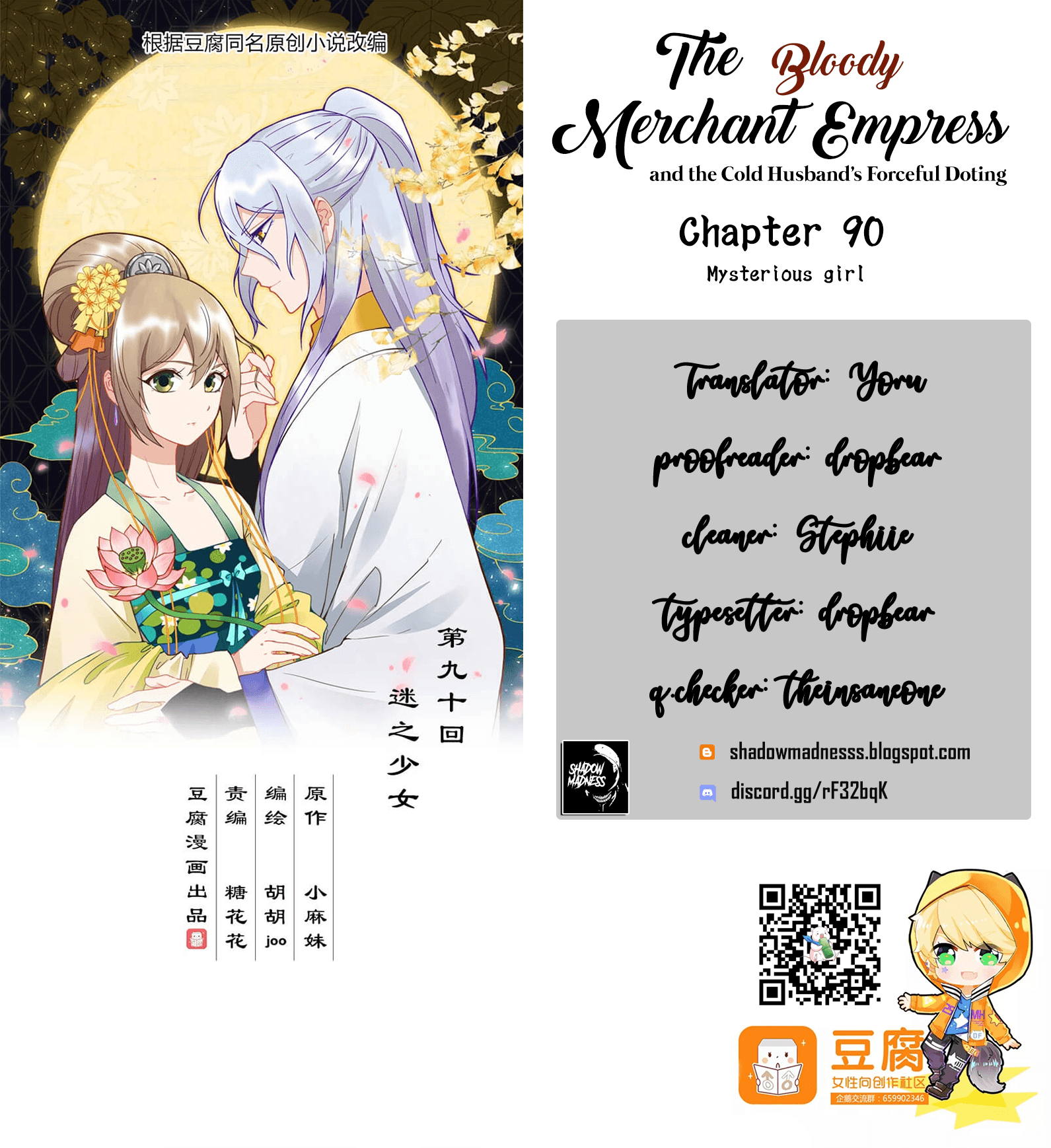 The Bloody Merchant Empress And The Cold Husband's Forceful Doting - Chapter 90: Mysterious Girl