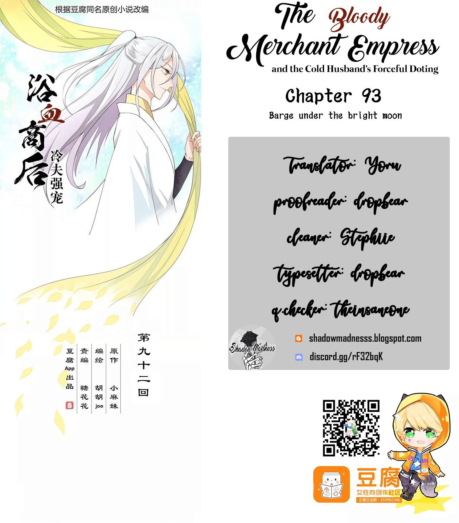 The Bloody Merchant Empress And The Cold Husband's Forceful Doting - Chapter 93: Barge Under The Bright Moon