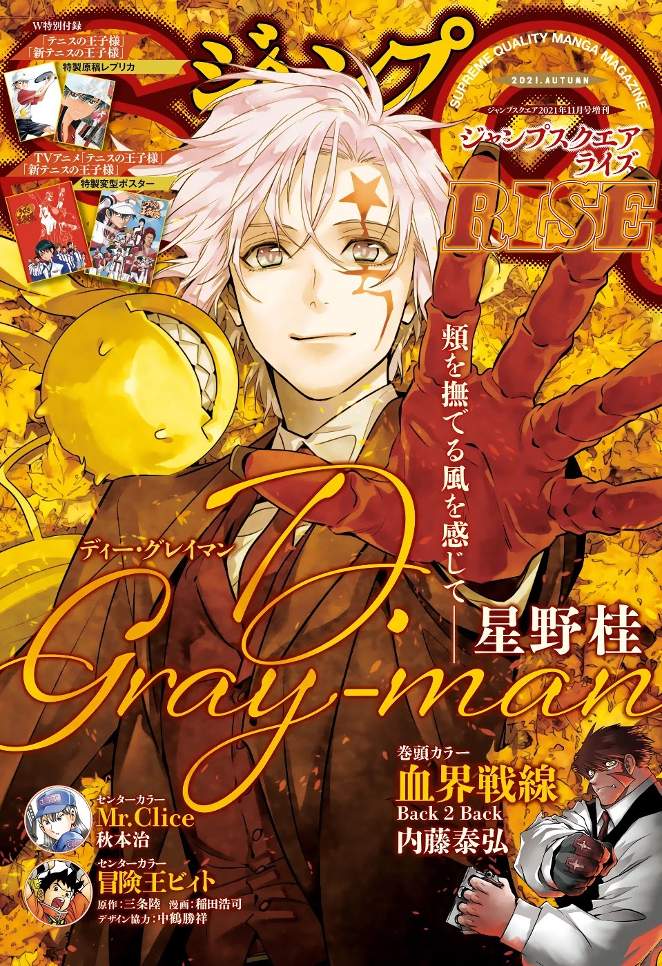 D.gray-Man - Chapter 242: Saying Goodbye To A.w - Red And Mana ⑥