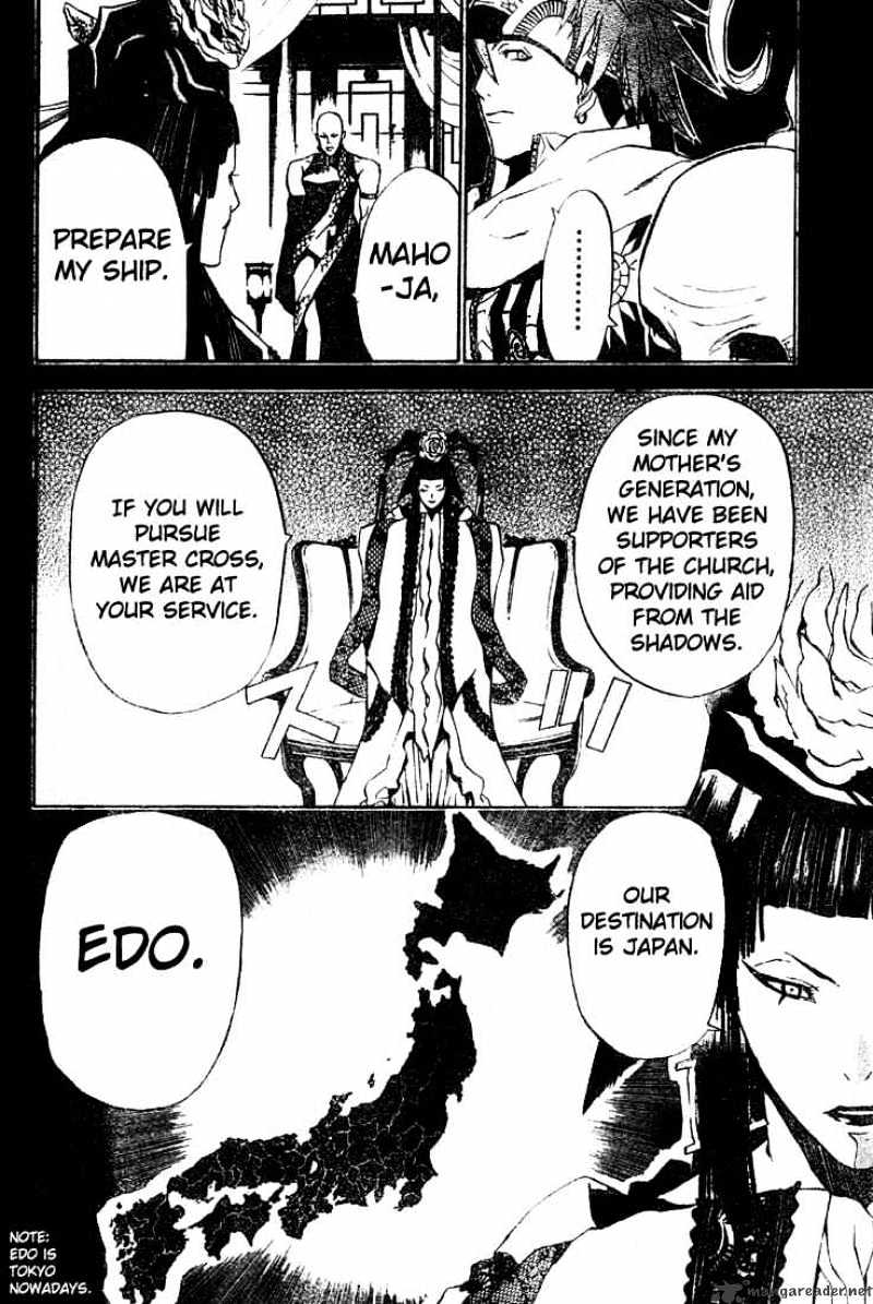 D.gray-Man - Chapter 46 : Report Of Cross Marian S Death