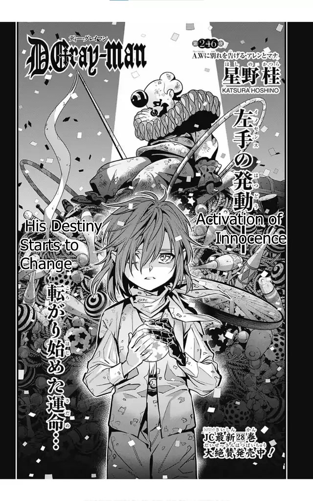 D.gray-Man - Chapter 246: Saying Goodbye To A.w - Allen And Mana