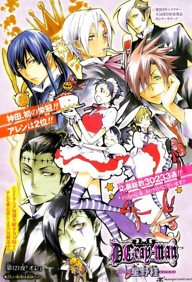 D.gray-Man - Chapter 121 : Me