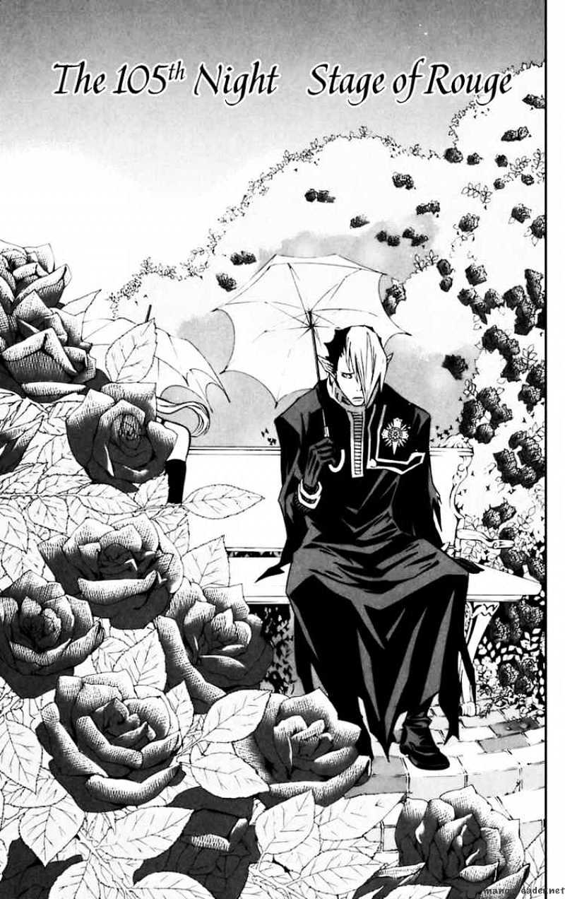 D.gray-Man - Chapter 105 : A Strage In Rouge