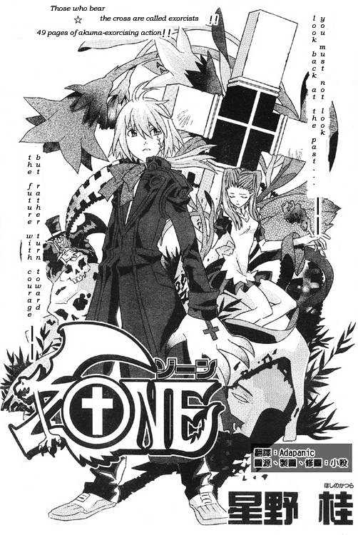 D.gray-Man - Chapter 0 : Zone (Pilot Chapter)