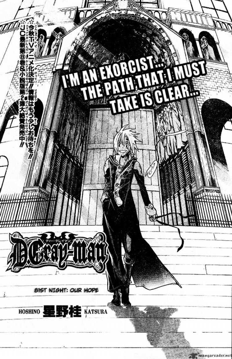 D.gray-Man - Chapter 81 : Our Hope