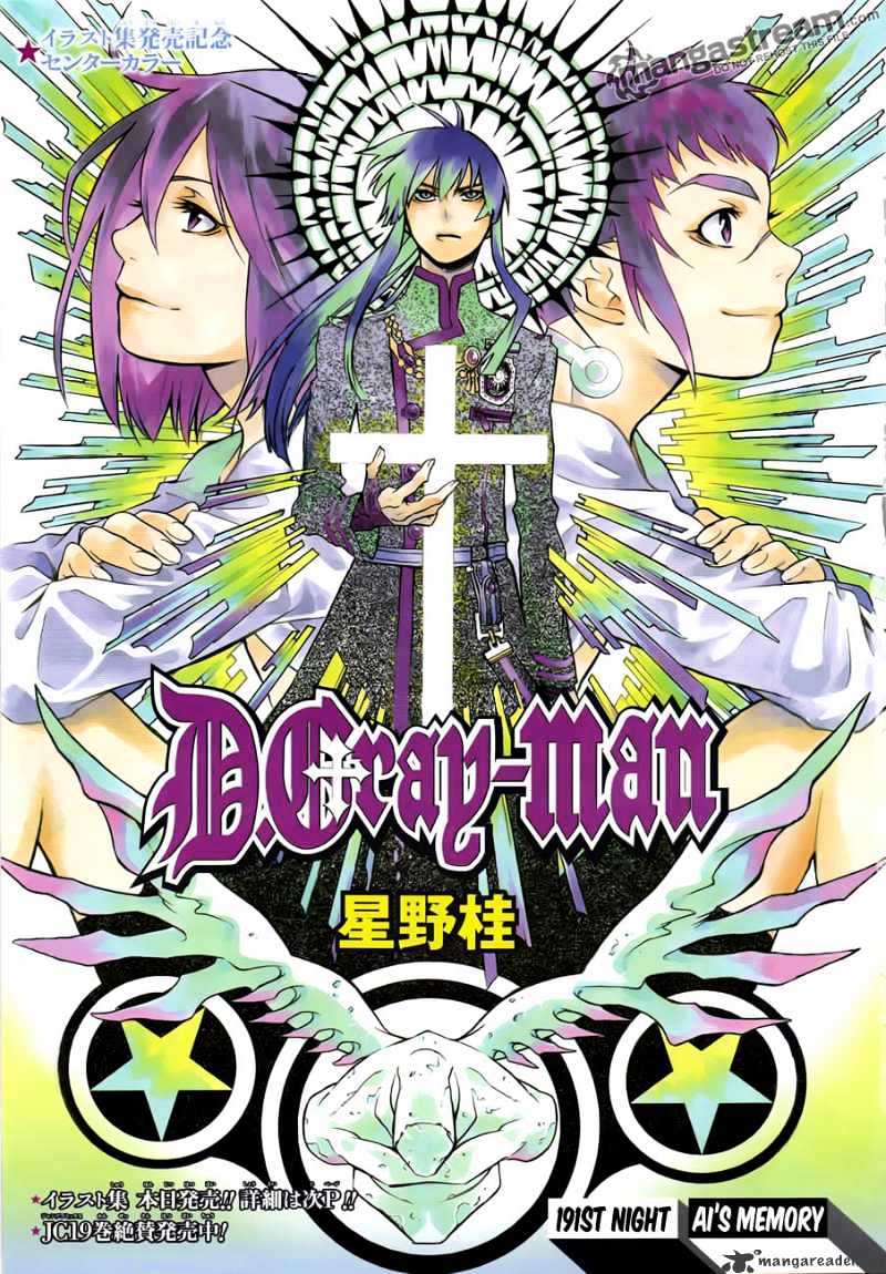 D.gray-Man - Chapter 191 : Ai`s Memory