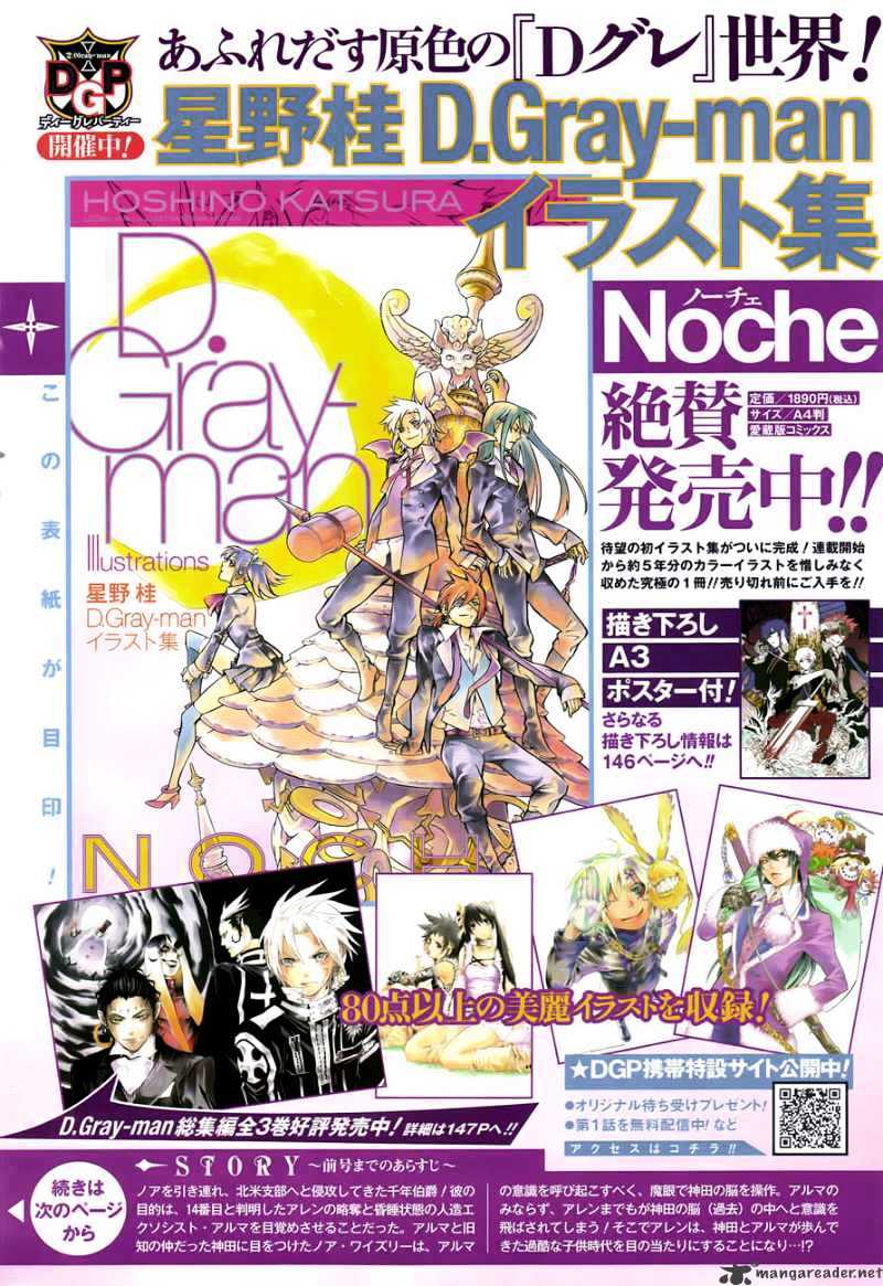 D.gray-Man - Chapter 191 : Ai`s Memory