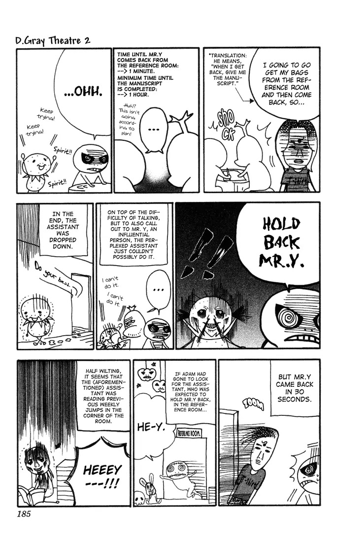 D.gray-Man - Chapter 76.5: Omake: Obstruct Mr. Y!!