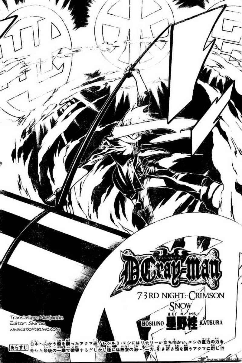 D.gray-Man - Chapter 73 : Crimson Snow