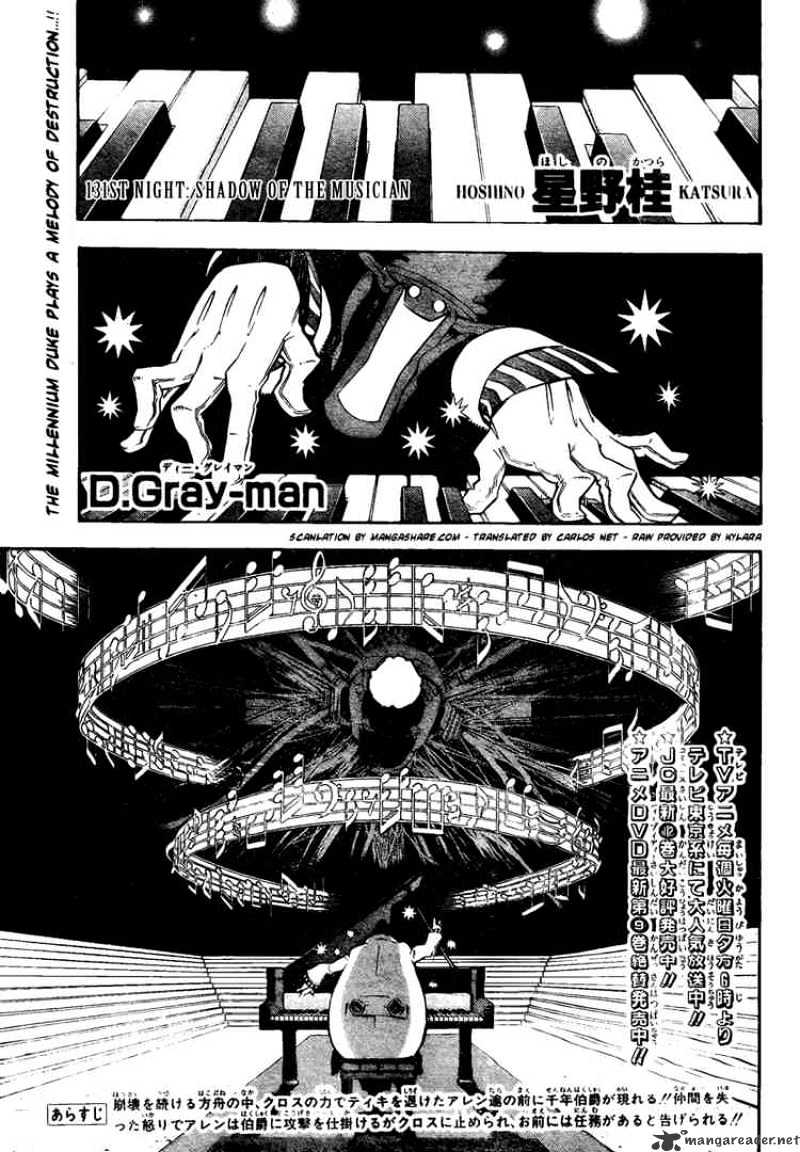 D.gray-Man - Chapter 131 : Shadow Of The Musician