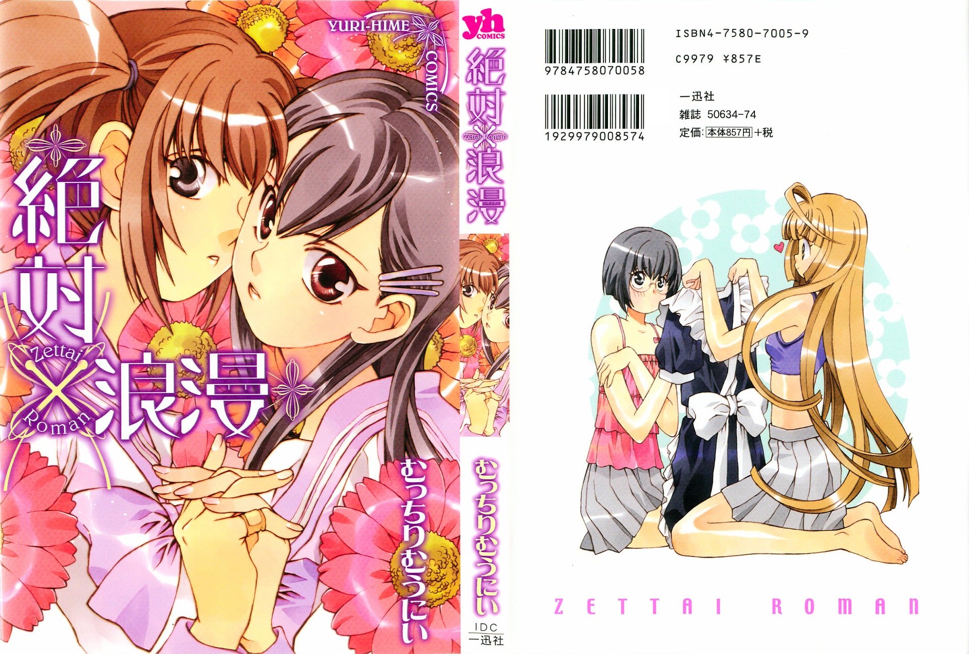 Zettai X Roman - Vol.1 Chapter 3 : One-Room Romance