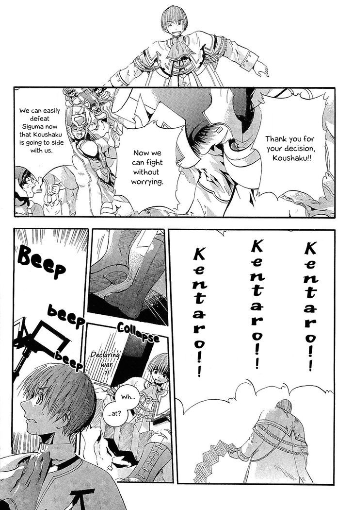 Crown (Nakanishi Tatsurou) - Vol.1 Chapter 4 : Kentaro And The Knights (Part 4)