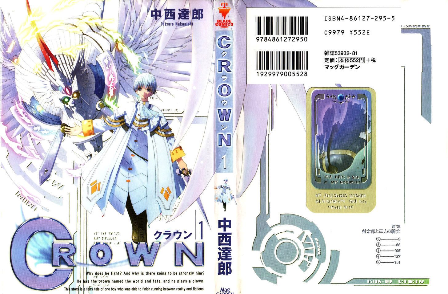 Crown (Nakanishi Tatsurou) - Vol.1 Chapter 1 : Kentaro And The Three Knights